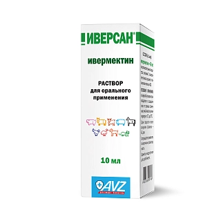 ИВЕРСАН®. Раствор для приема внутрь: описание, применение, купить по цене производителя